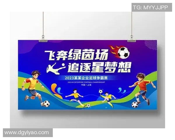 追逐梦想的绿茵场我希望成为一名闪耀的足球明星